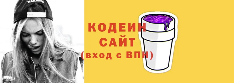 Кодеиновый сироп Lean напиток Lean (лин)  Гаджиево 