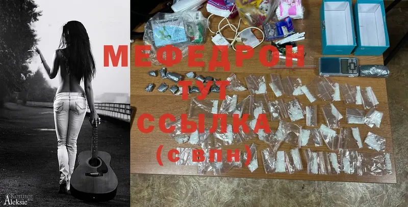 Мефедрон mephedrone  Гаджиево 