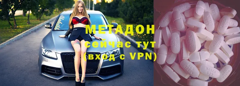 Метадон VHQ  shop наркотические препараты  Гаджиево 